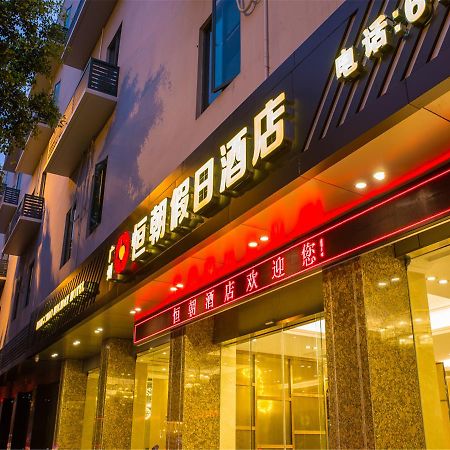 Guangzhou Hengchao Holiday Hotel Exterior photo
