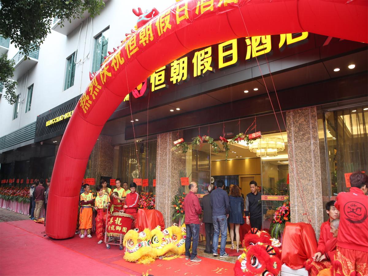 Guangzhou Hengchao Holiday Hotel Exterior photo