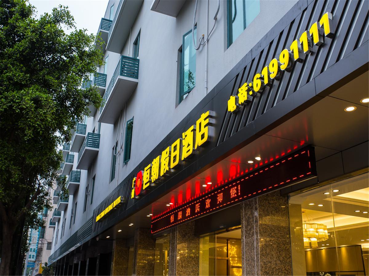 Guangzhou Hengchao Holiday Hotel Exterior photo