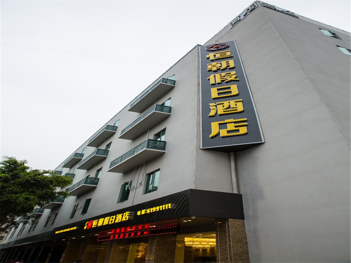 Guangzhou Hengchao Holiday Hotel Exterior photo